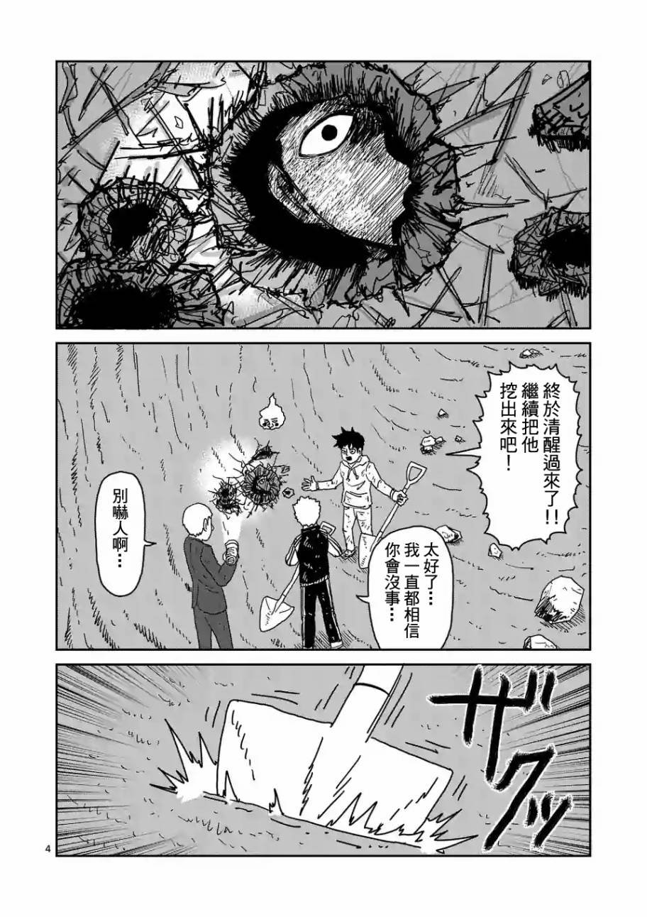 第91-13话