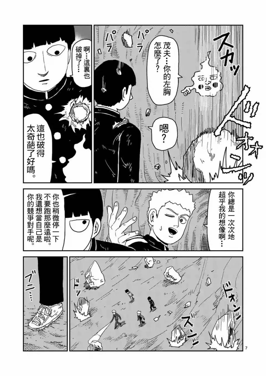第91-13话