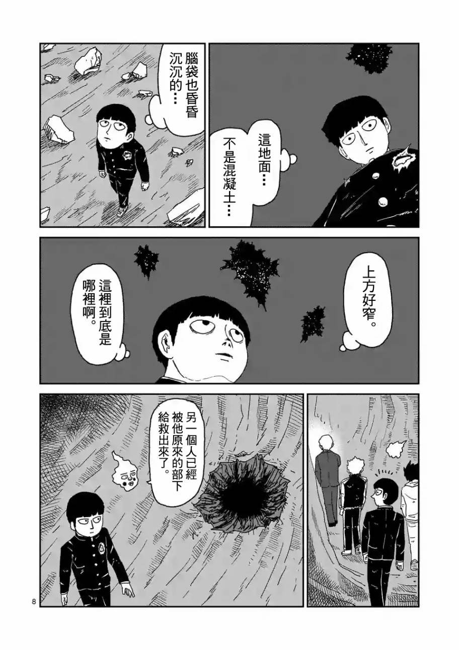 第91-13话
