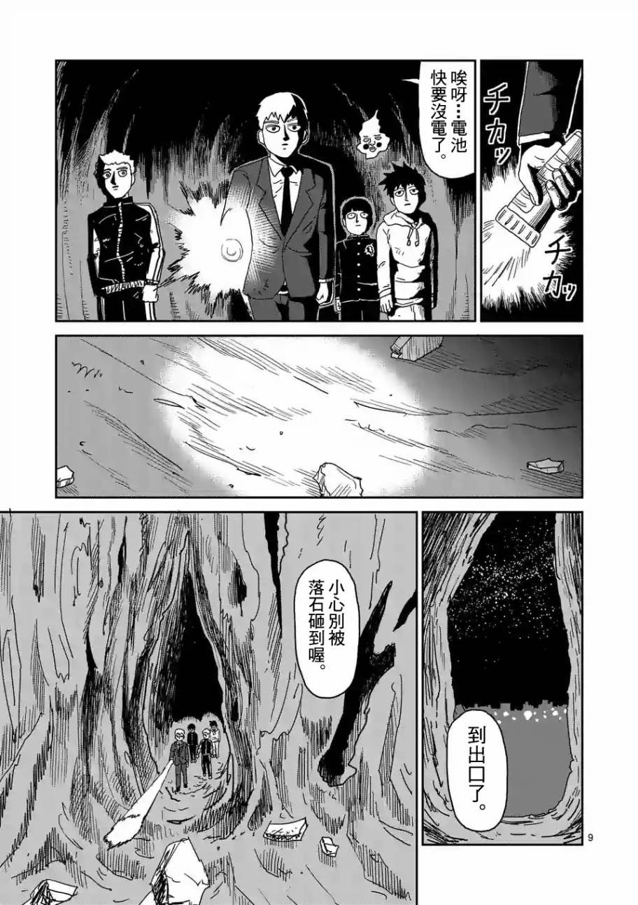第91-13话