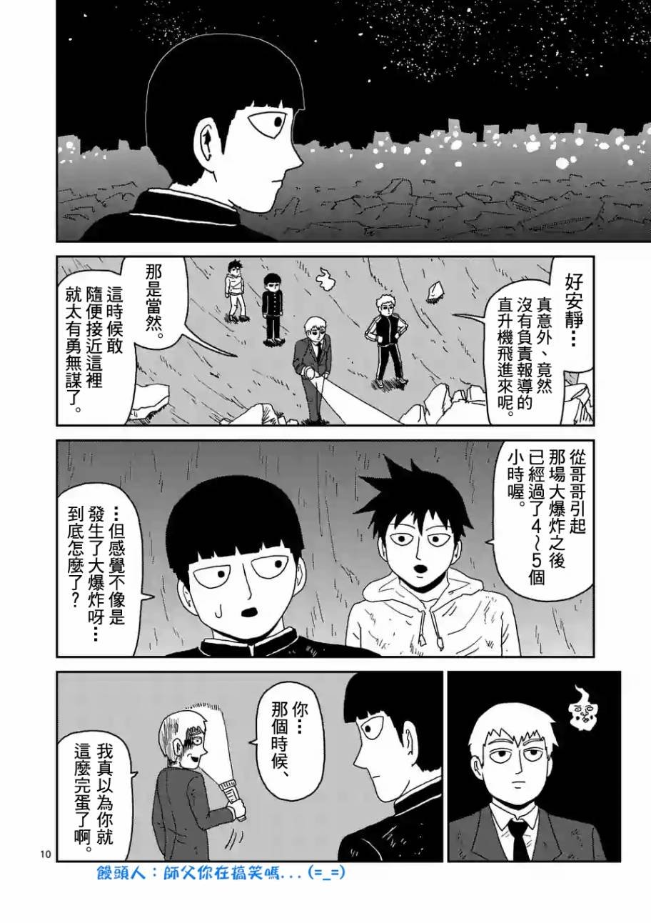 第91-13话