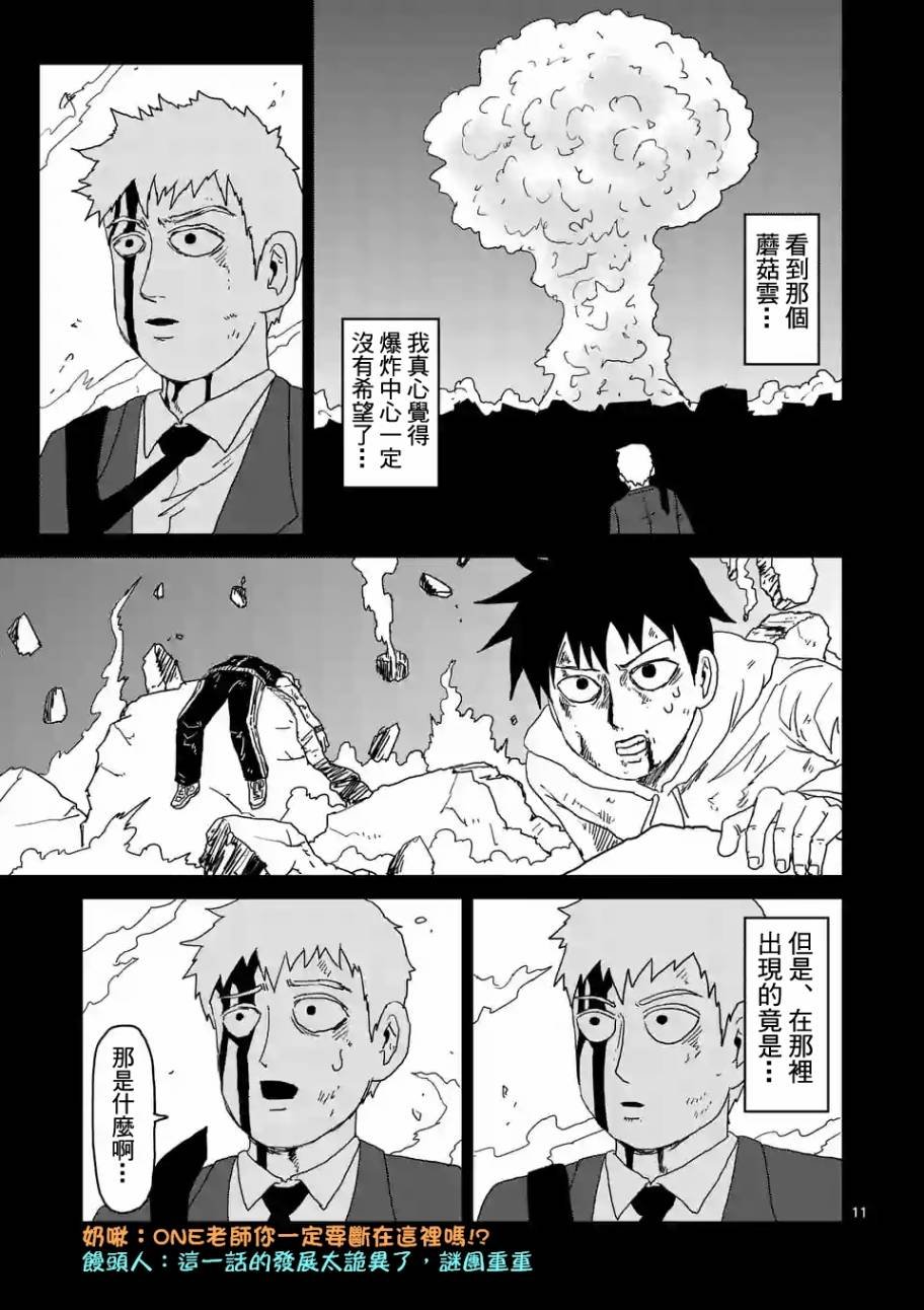 第91-13话