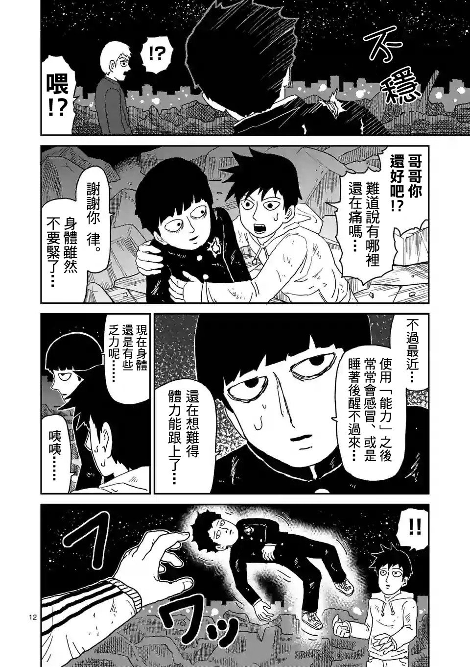 第91-2话