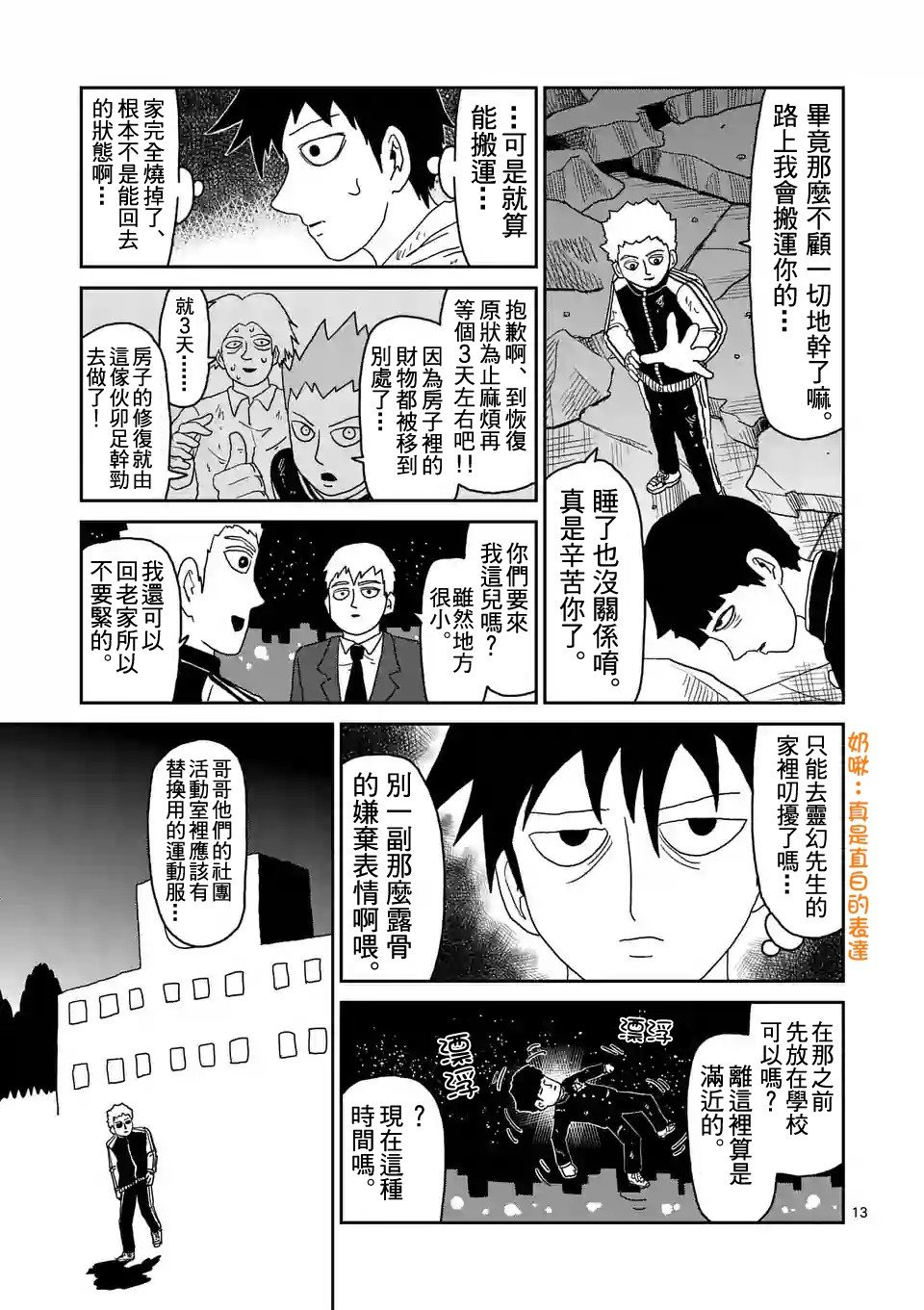 第91-2话