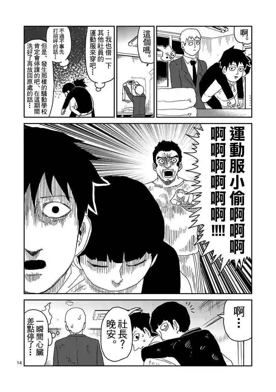 第91-2话