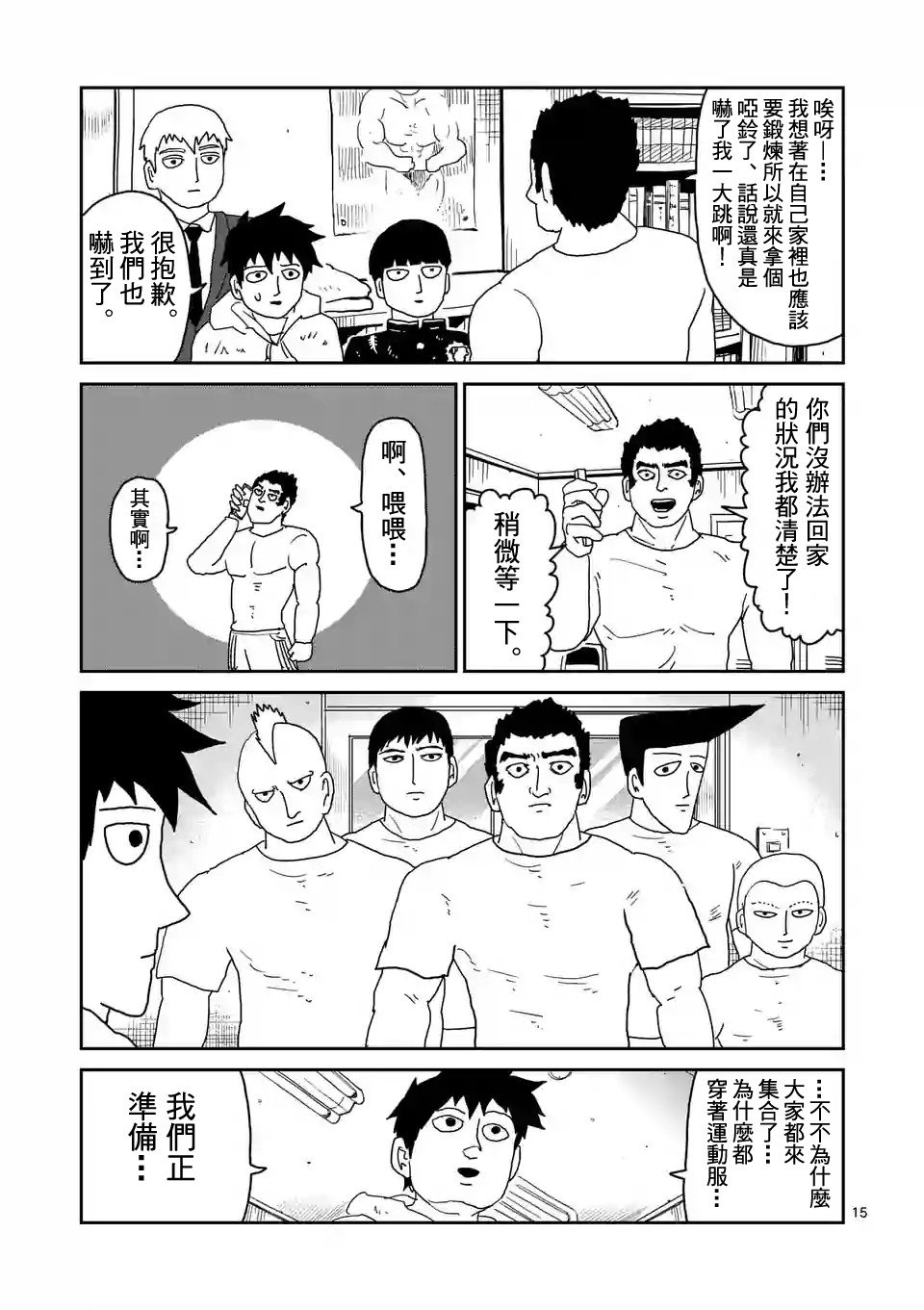 第91-2话