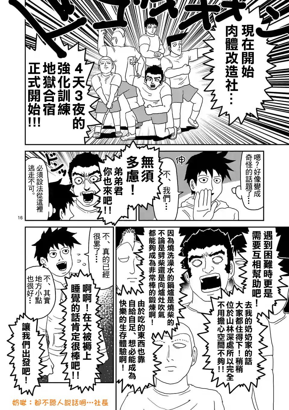 第91-2话