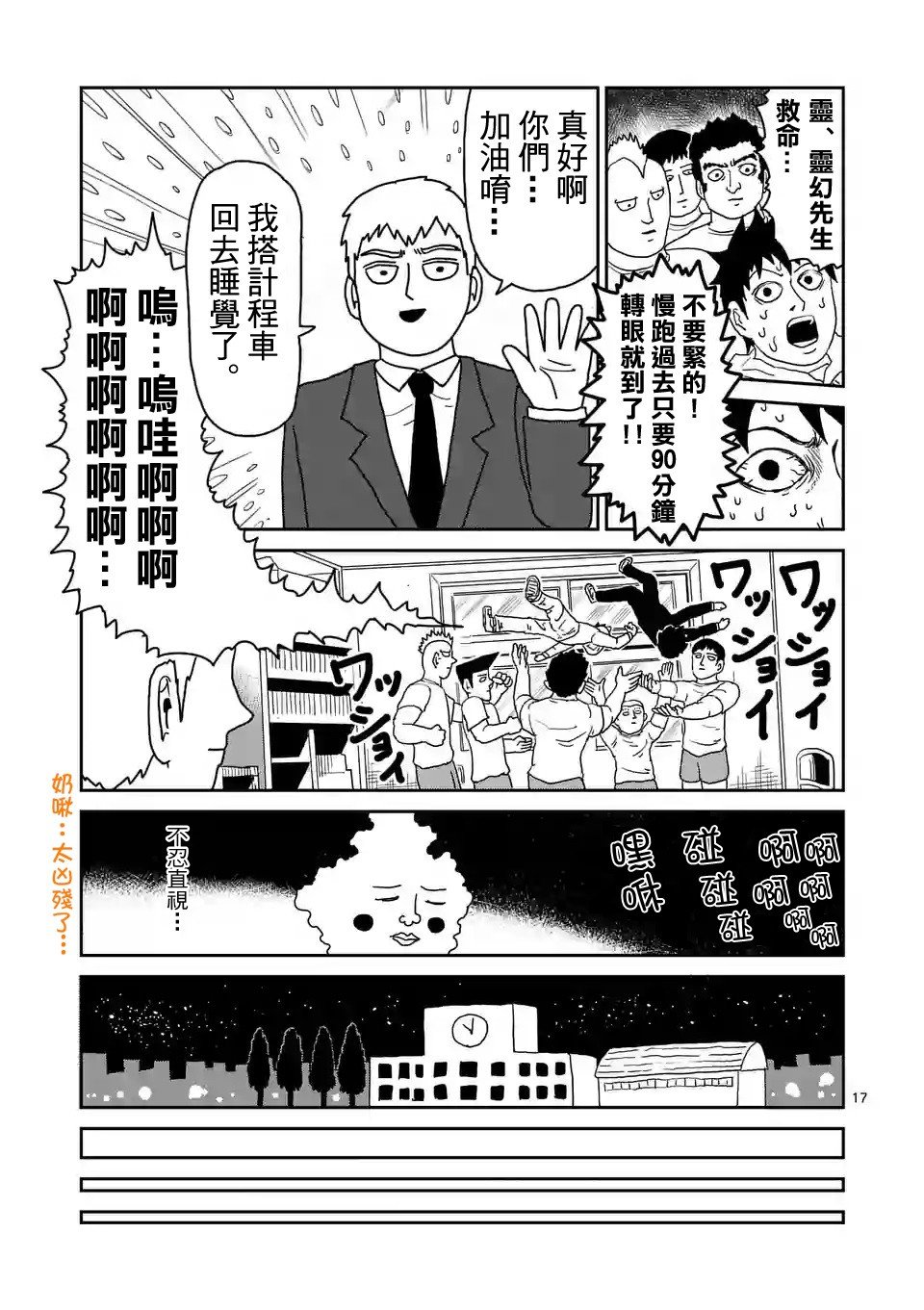 第91-2话