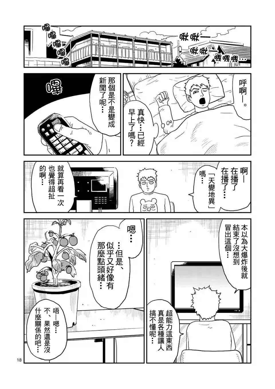 第91-2话