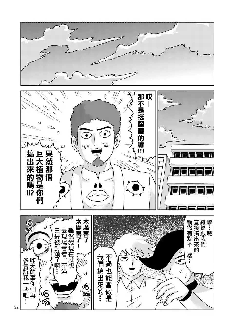 第91-3话