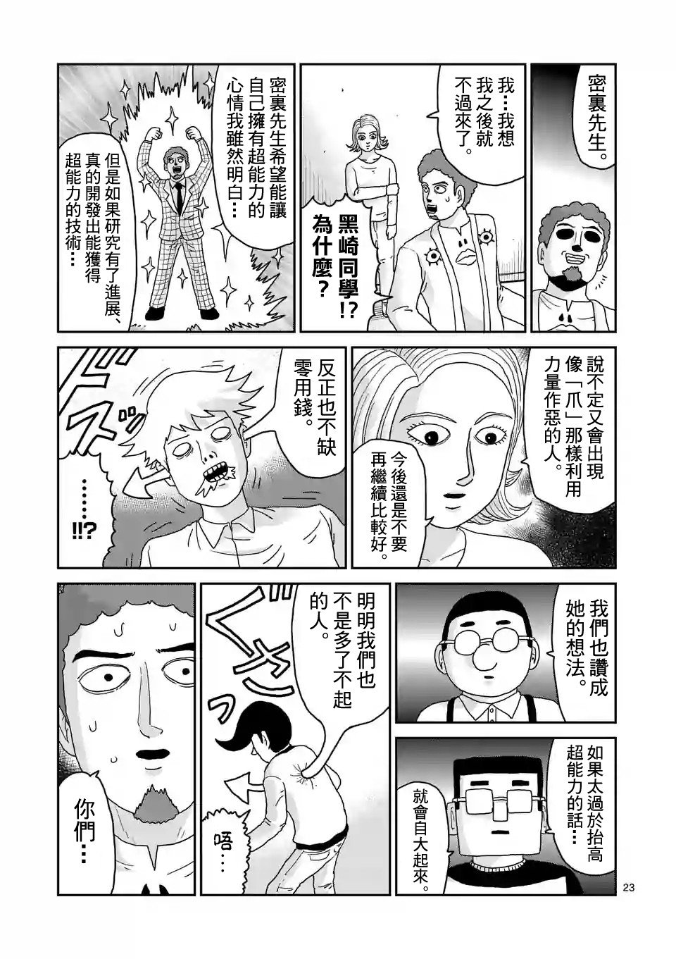 第91-3话