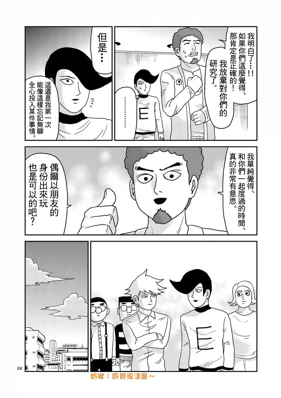 第91-3话