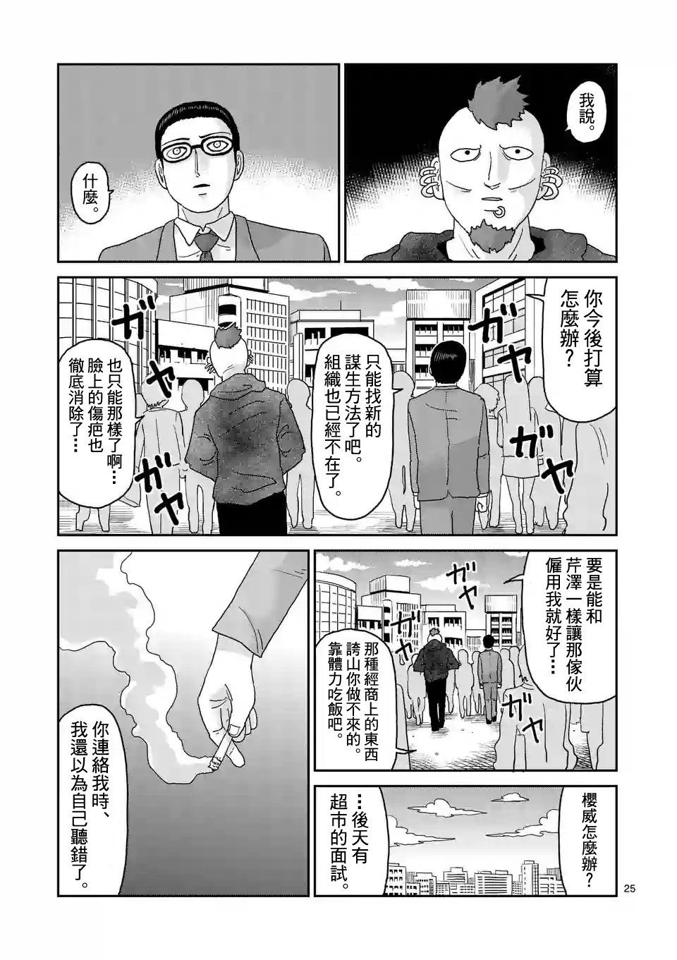 第91-3话