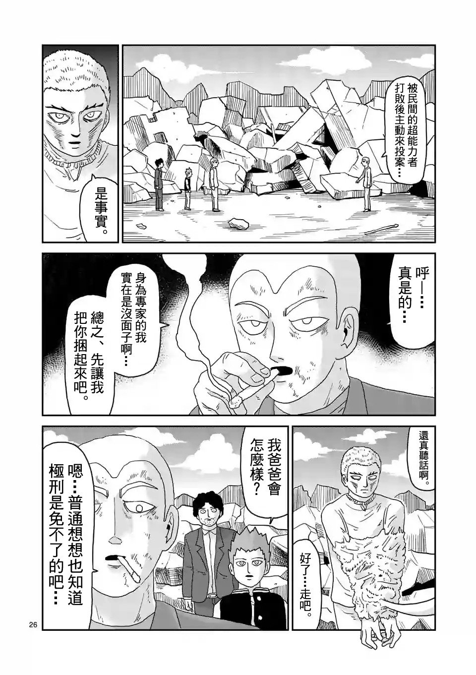 第91-3话