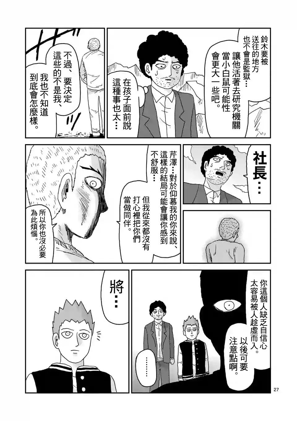 第91-3话