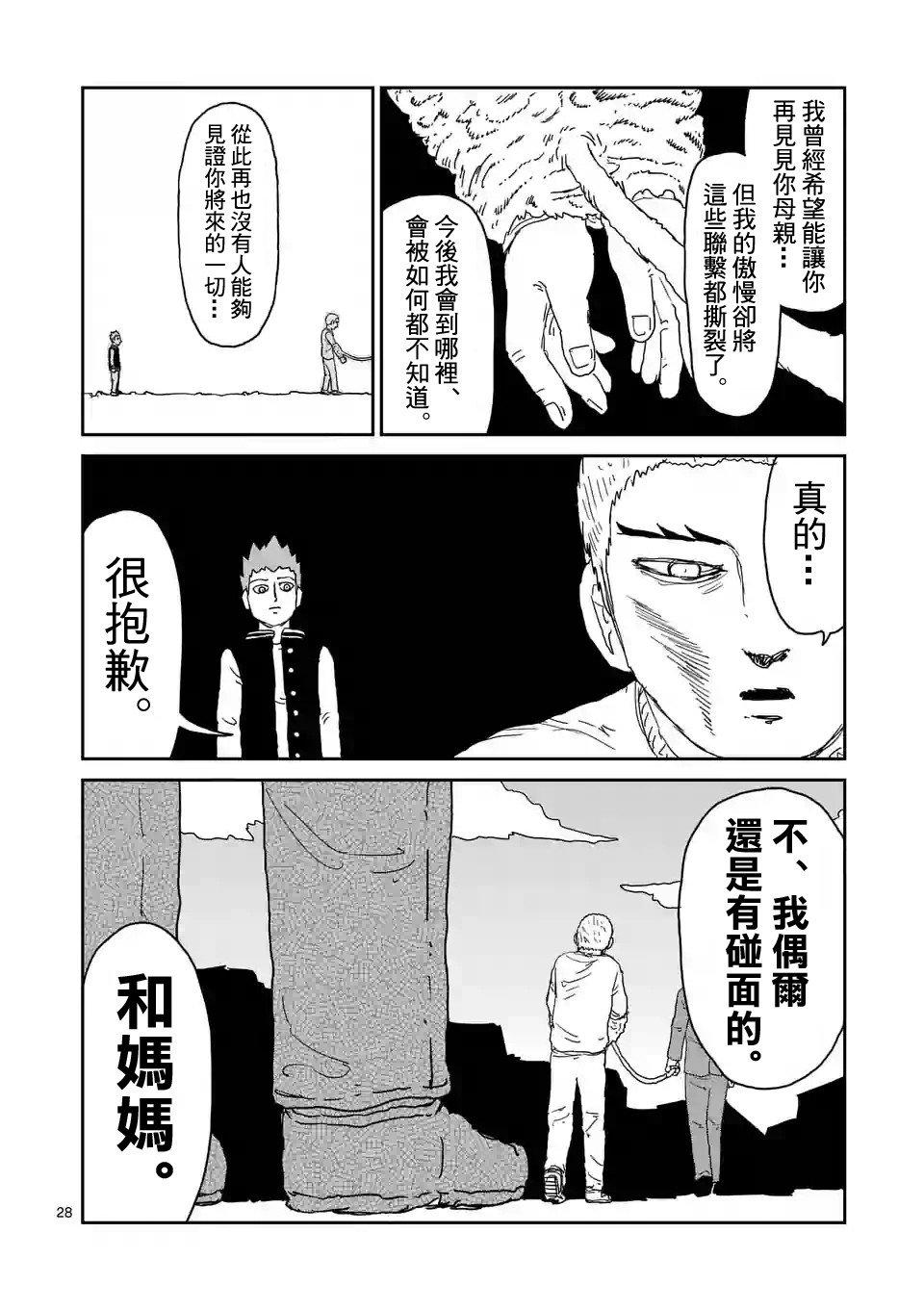 第91-3话
