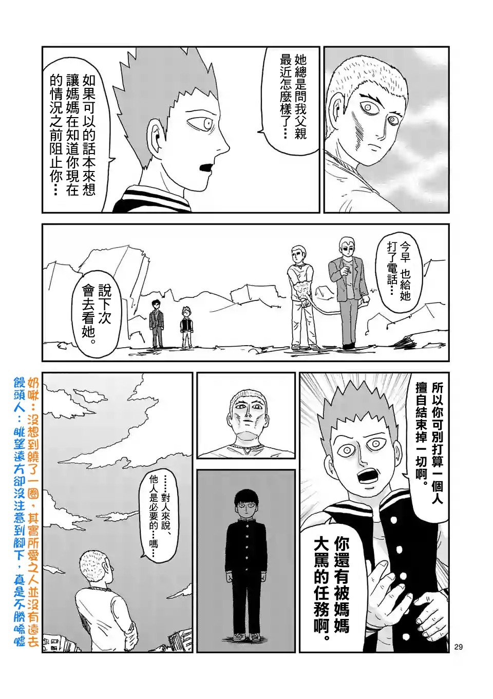 第91-3话