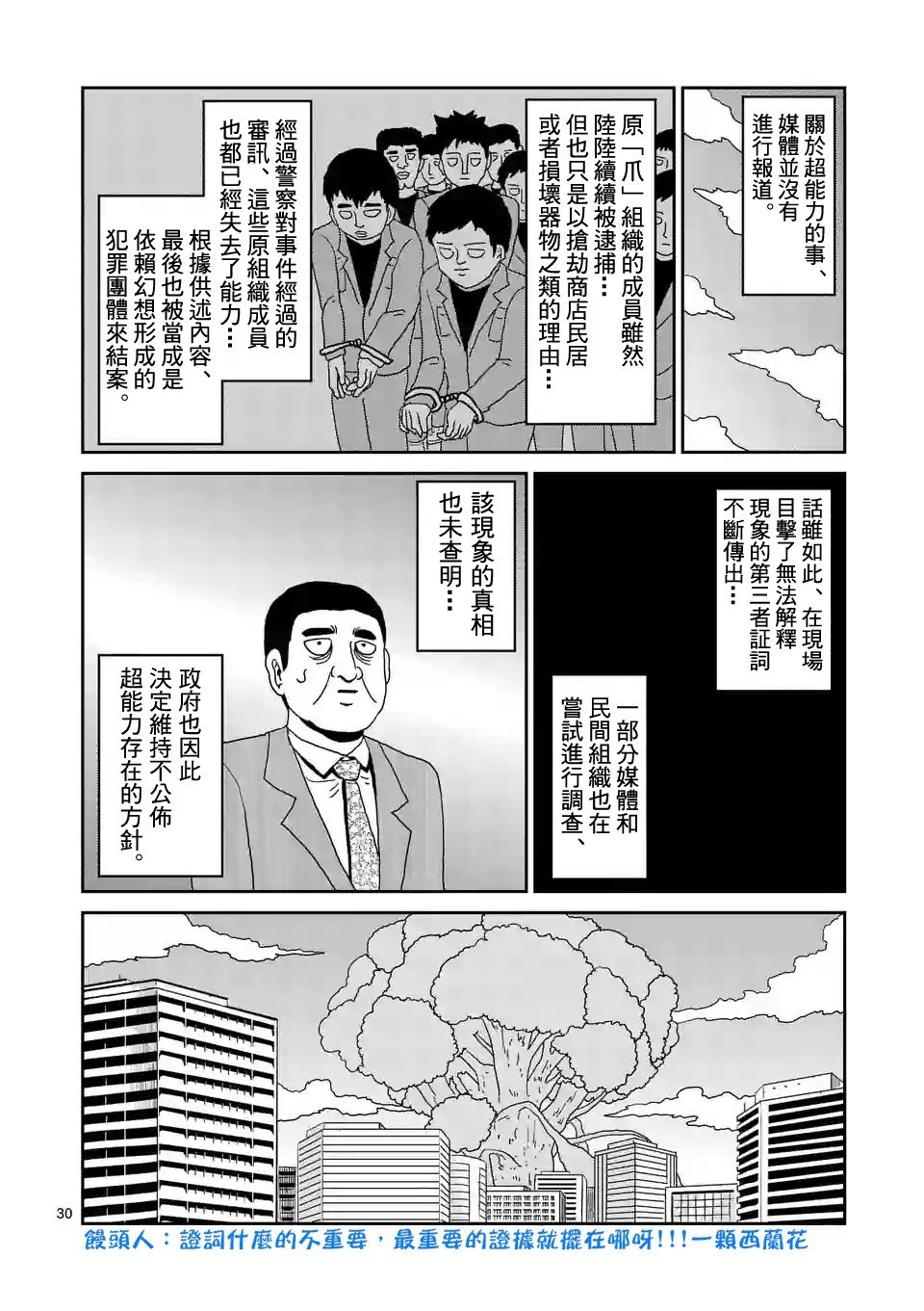 第91-3话