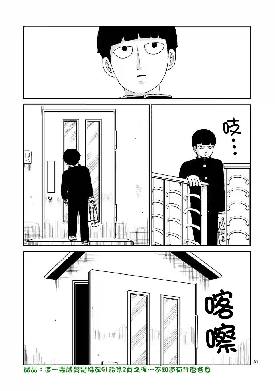 第91-3话