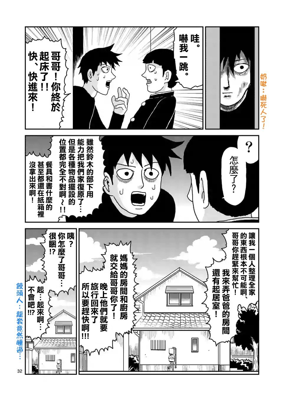 第91-3话