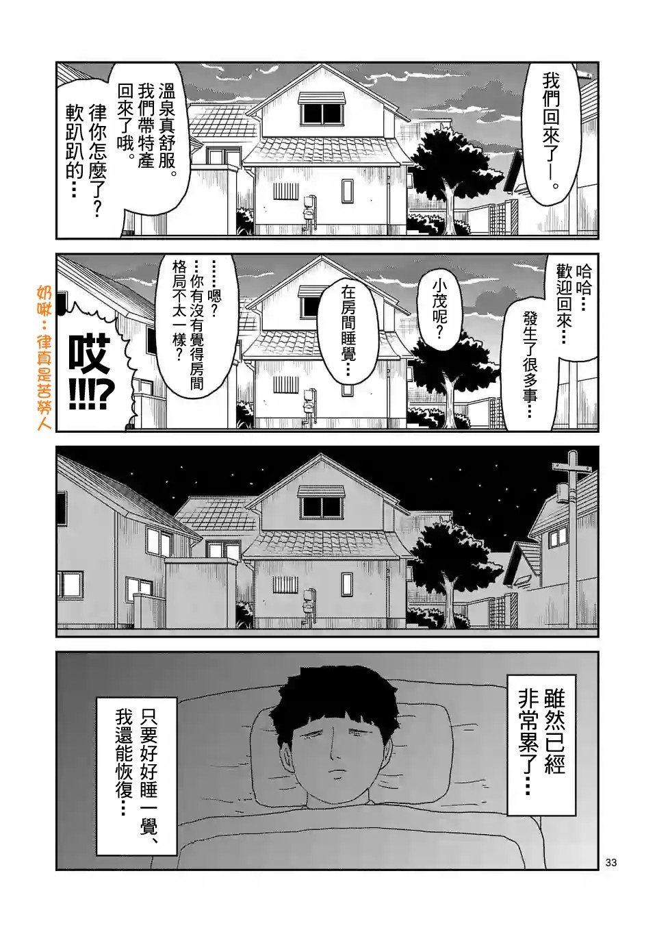 第91-3话