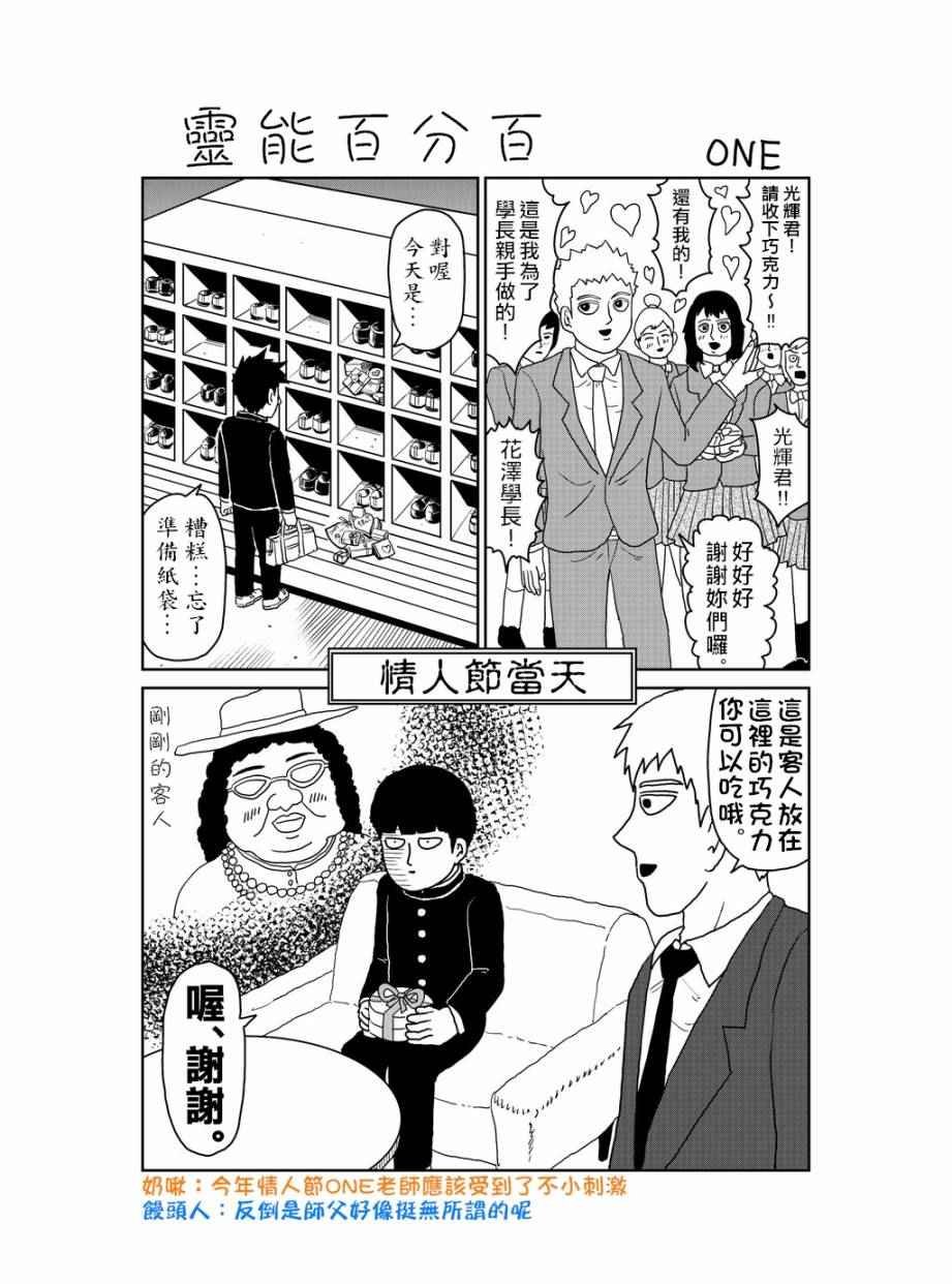 情人节特别篇