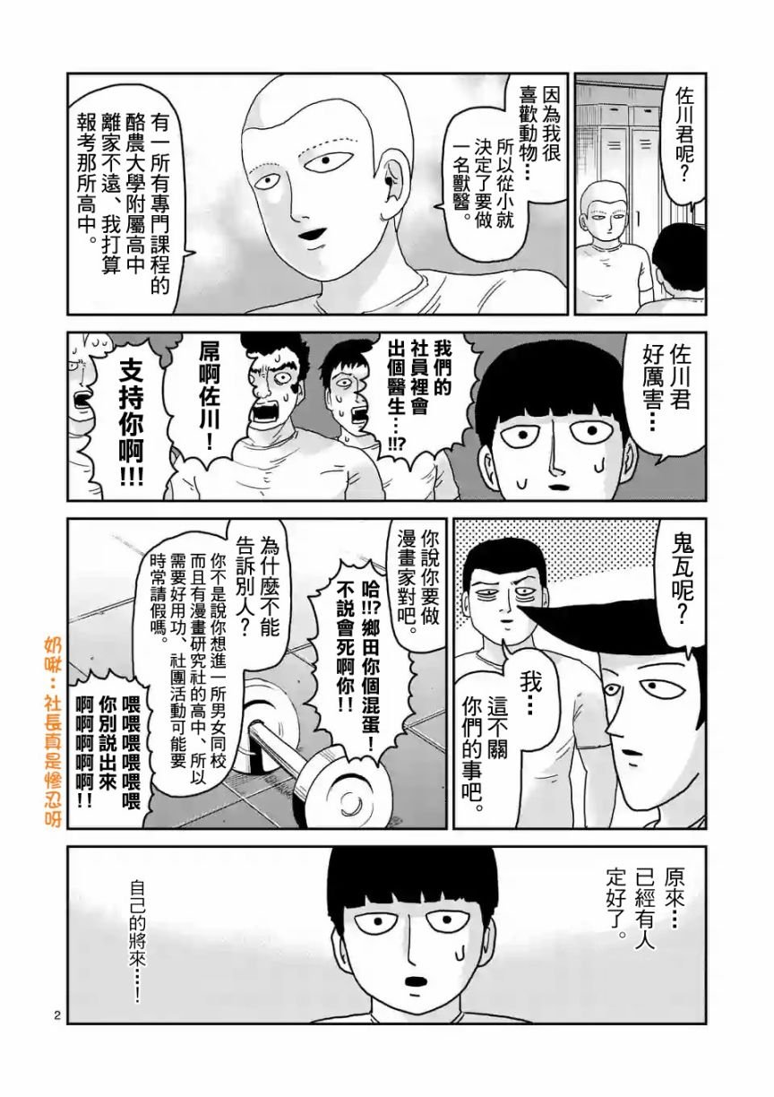 第92-1话