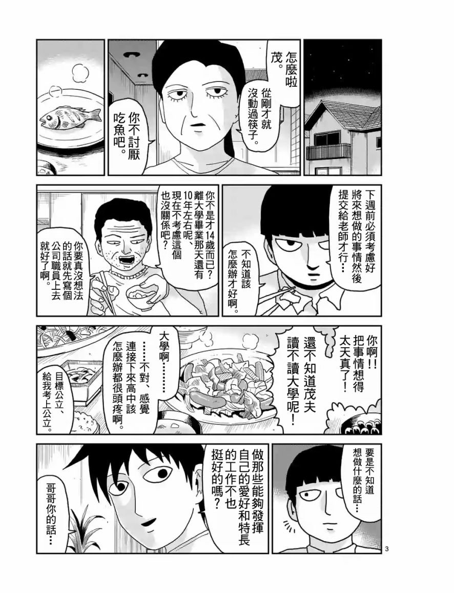 第92-1话
