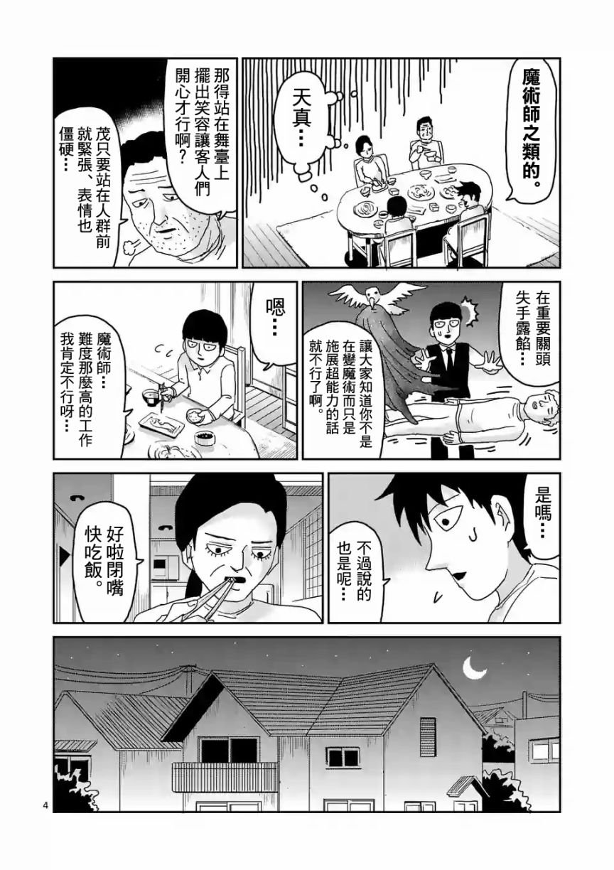 第92-1话