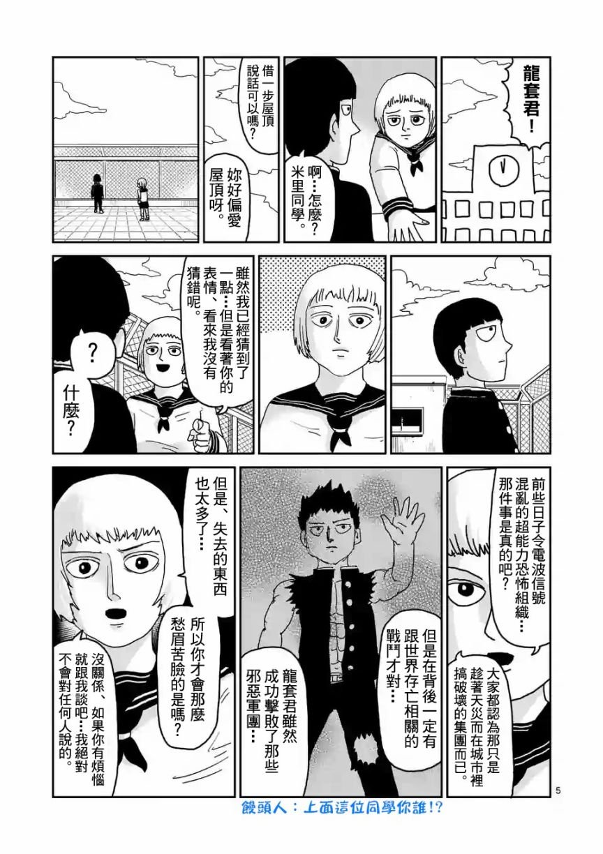 第92-1话