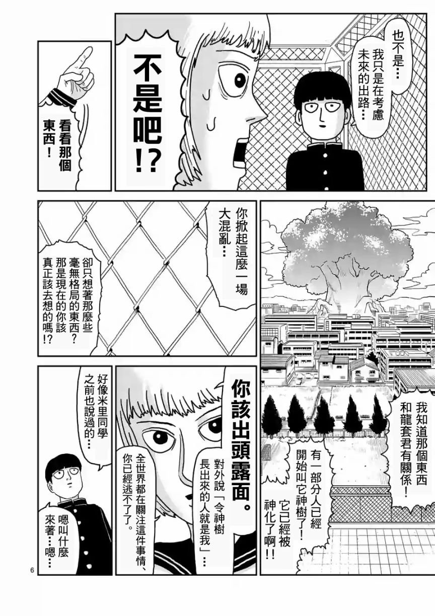 第92-1话