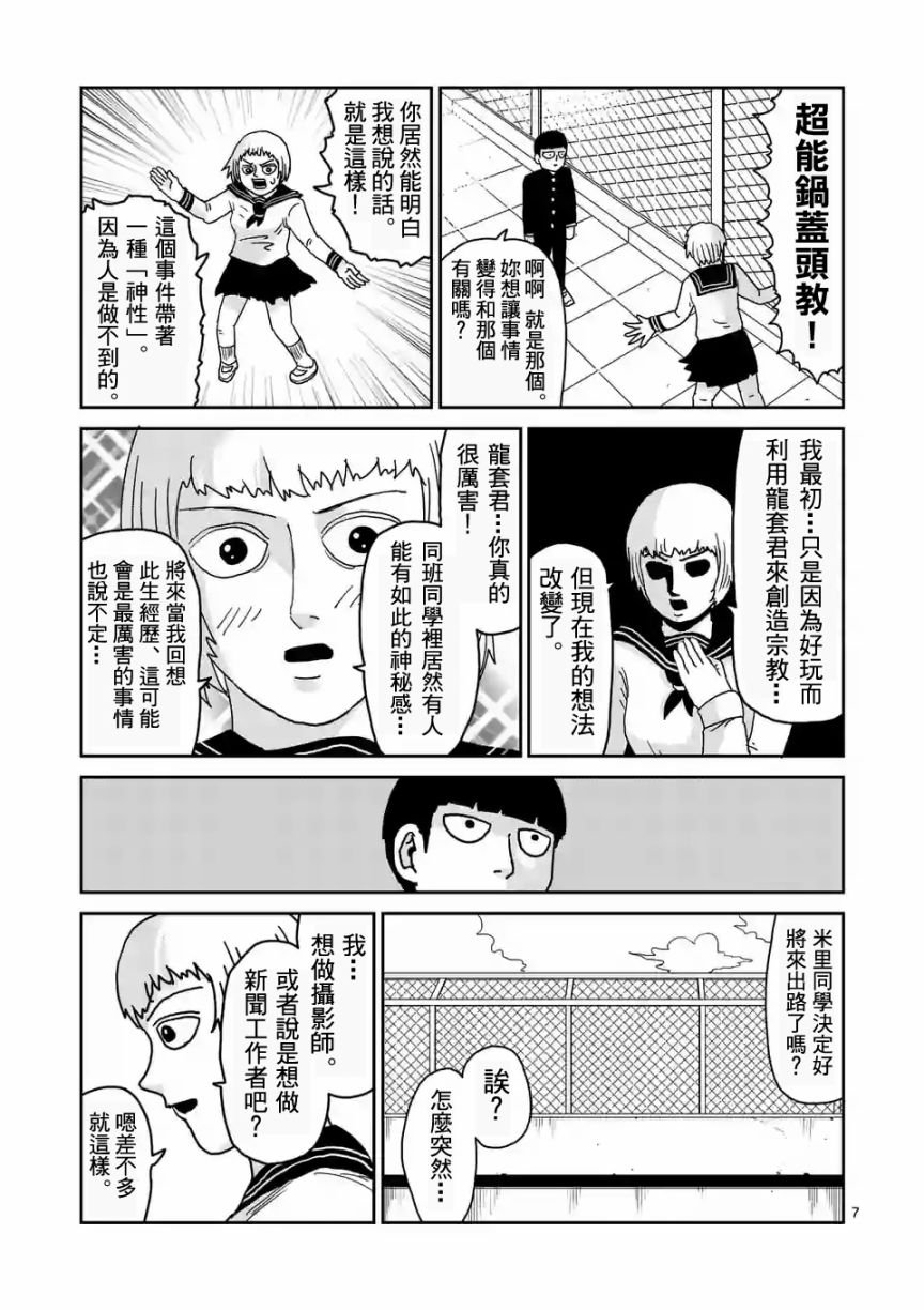 第92-1话