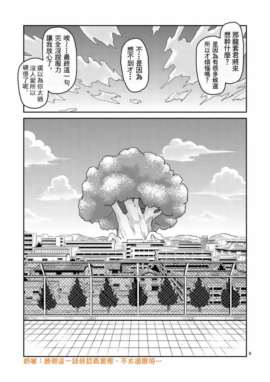 第92-1话