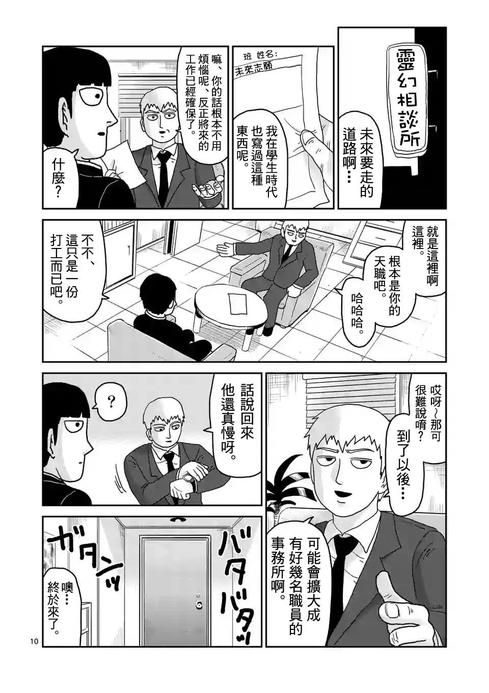 第92-2话