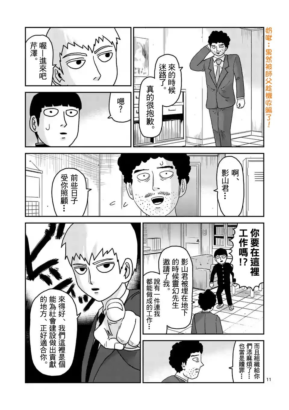 第92-2话