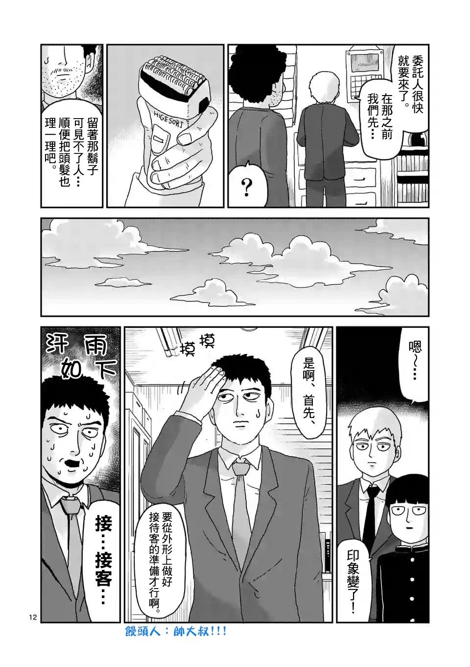第92-2话