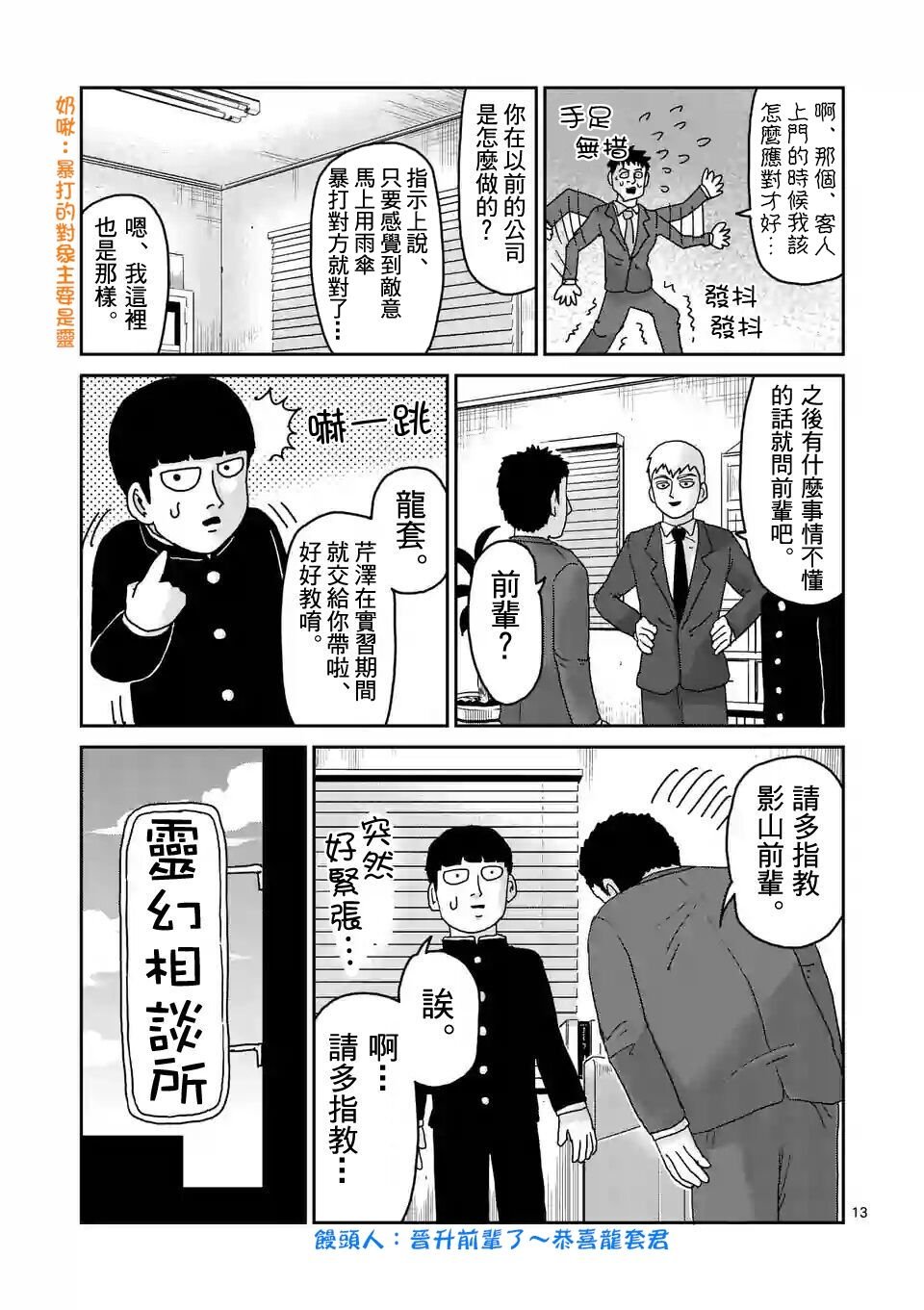 第92-2话