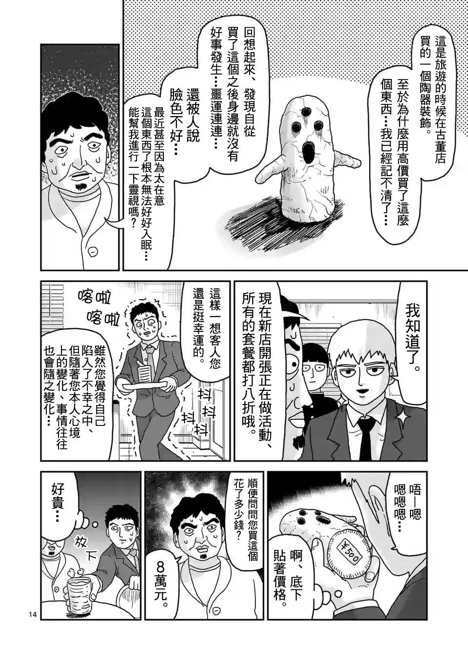 第92-2话
