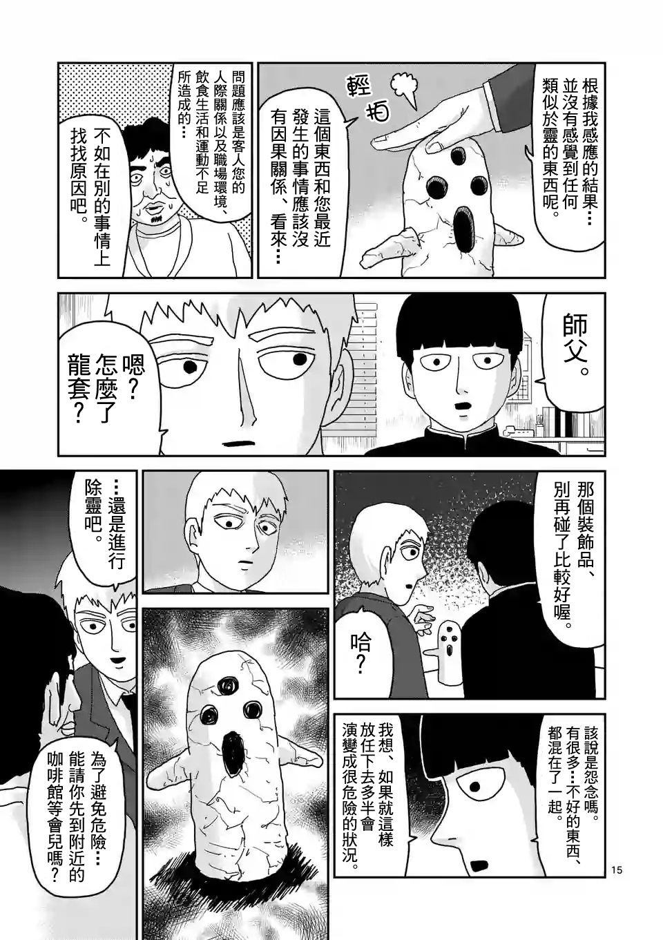 第92-2话