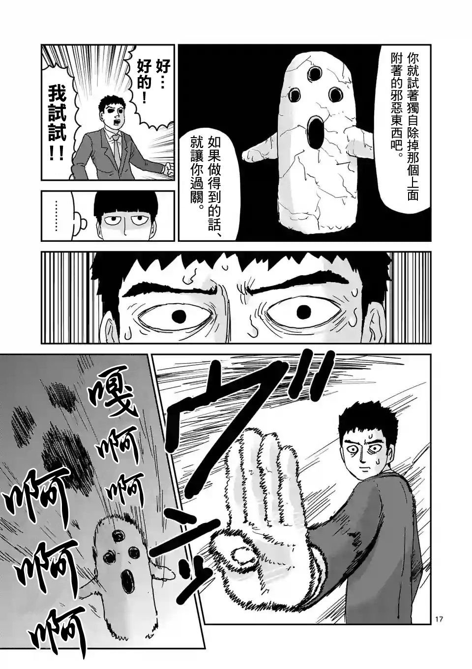 第92-2话