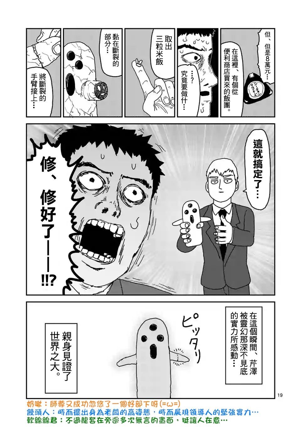 第92-2话