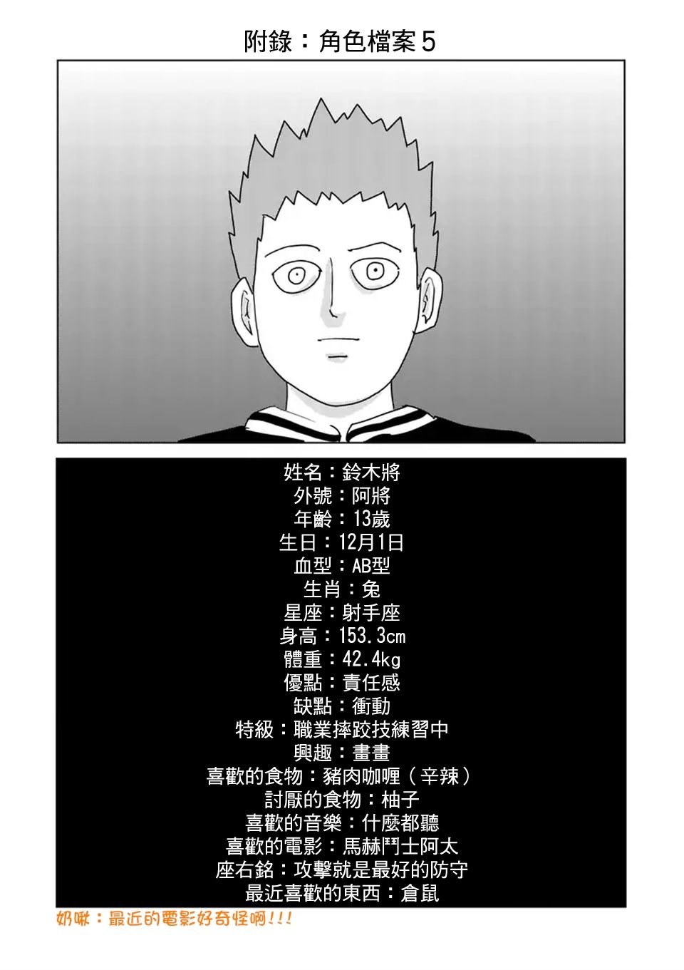 第92-2话