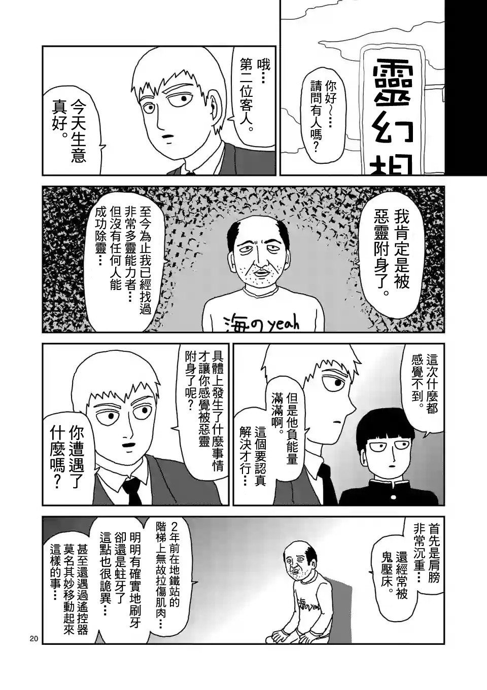 第92-3话