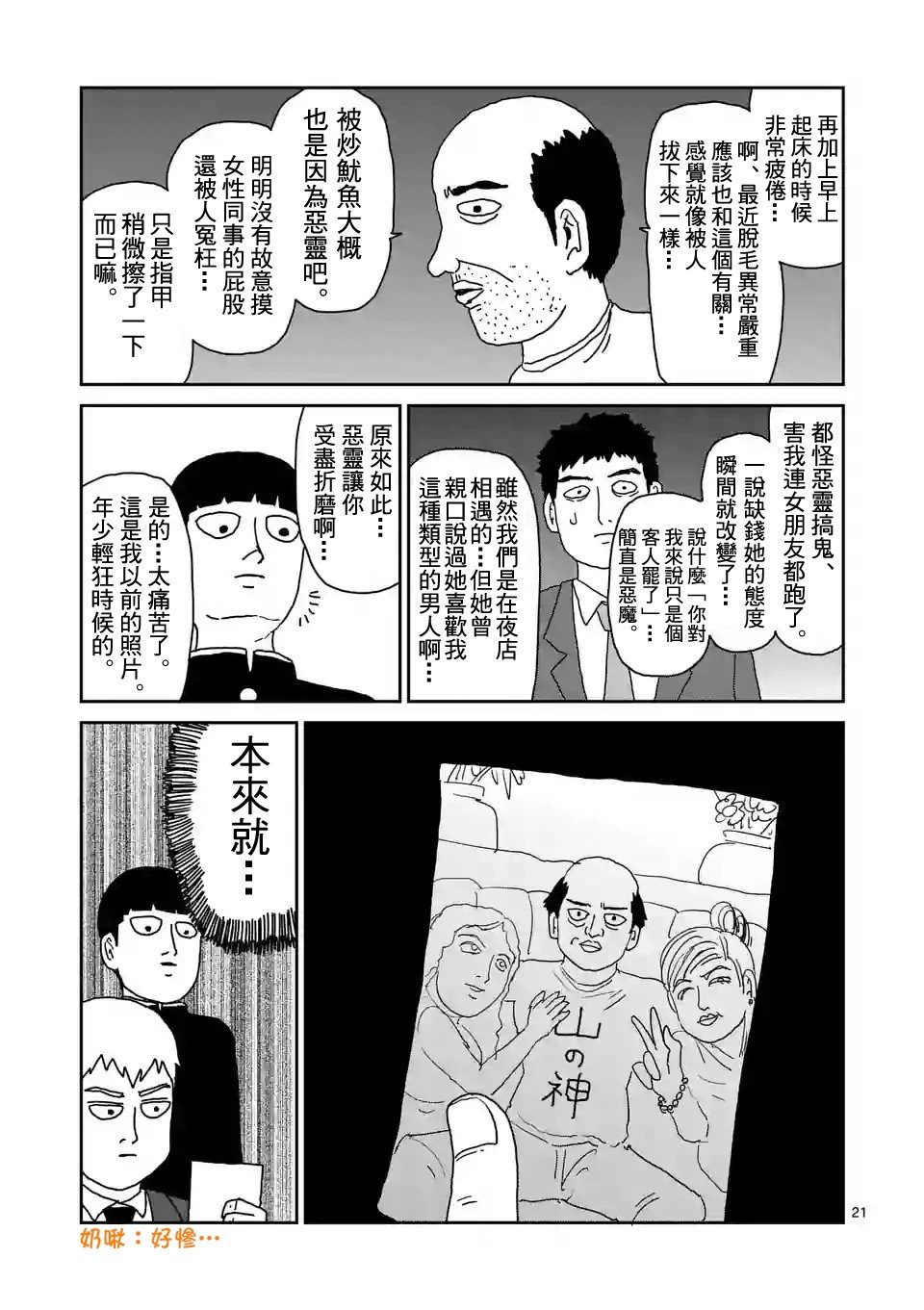 第92-3话