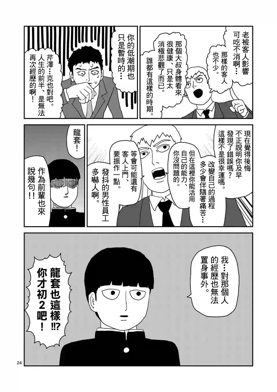 第92-3话