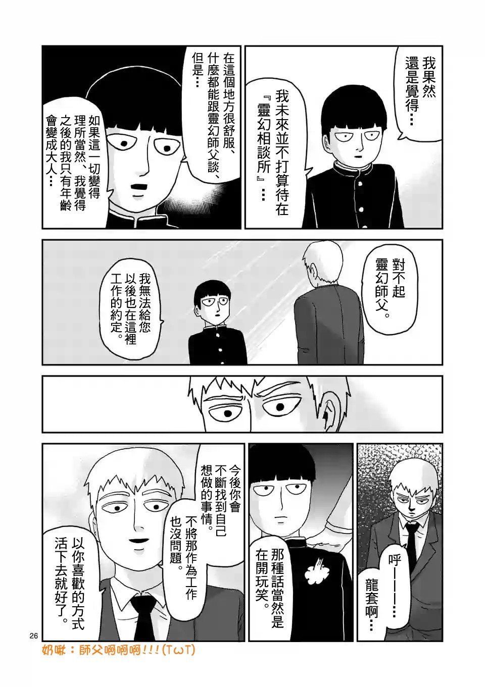 第92-3话