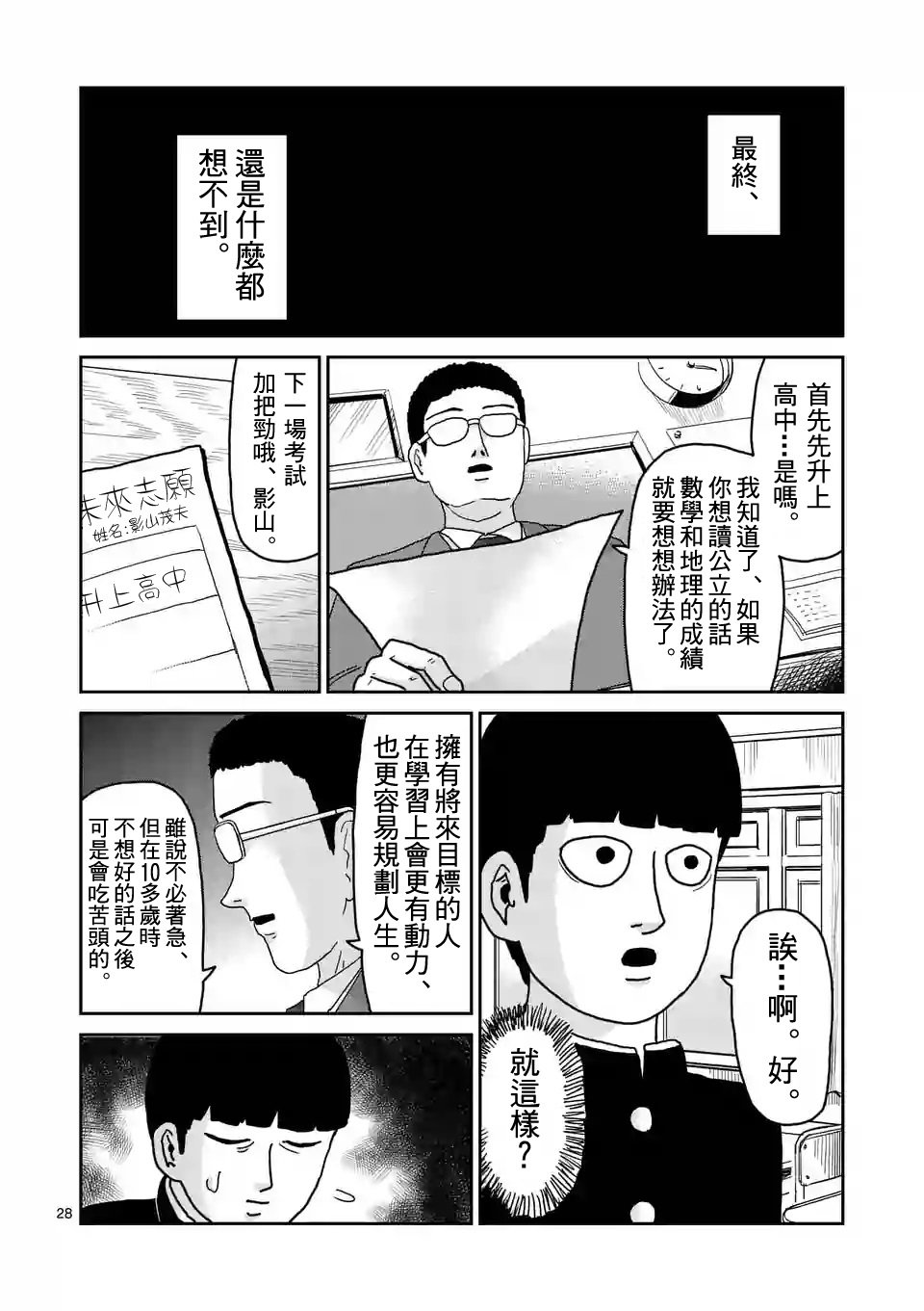 第92-3话