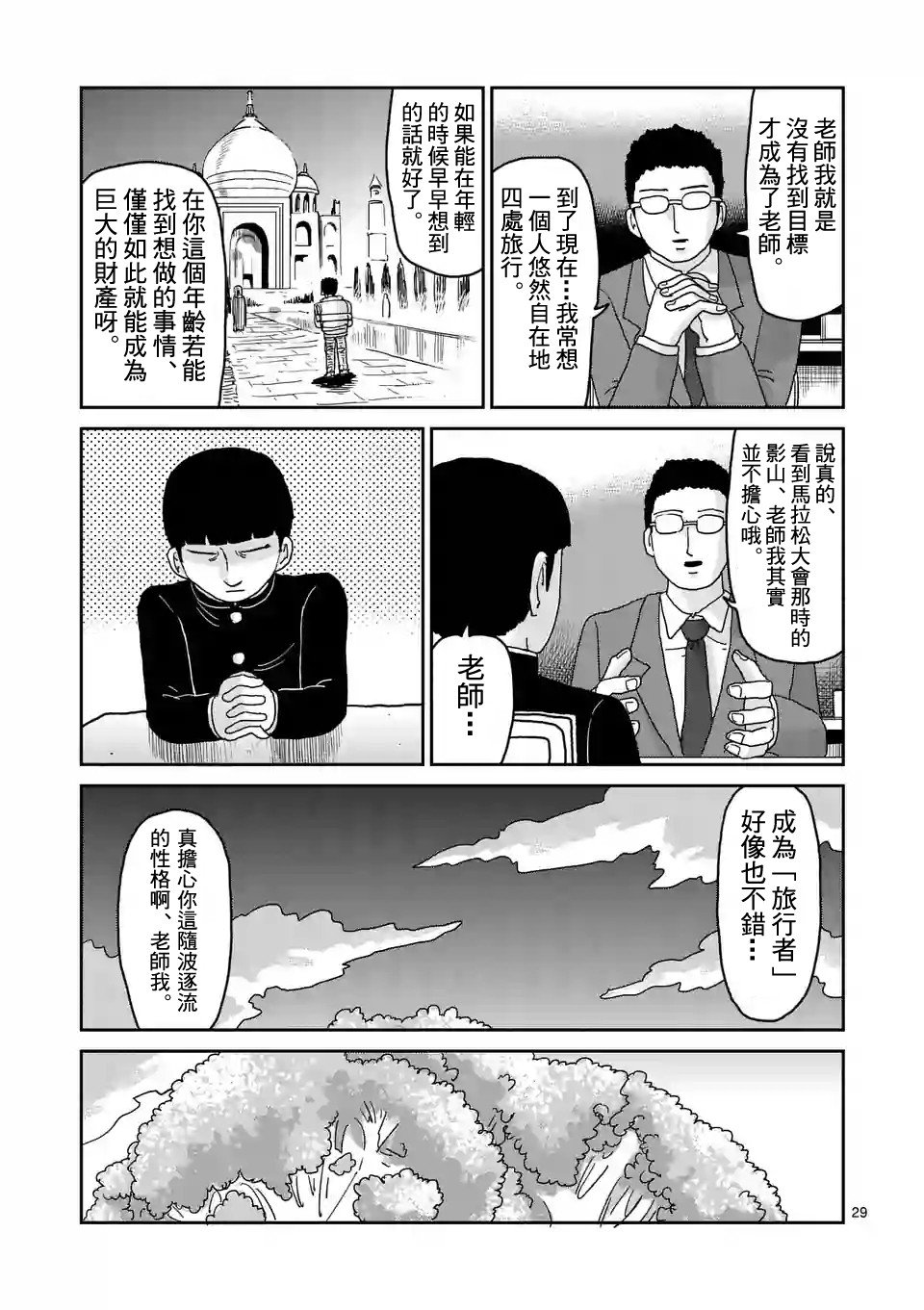 第92-3话