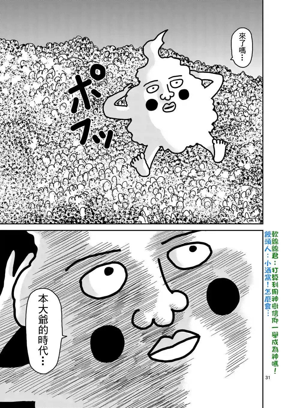 第92-3话