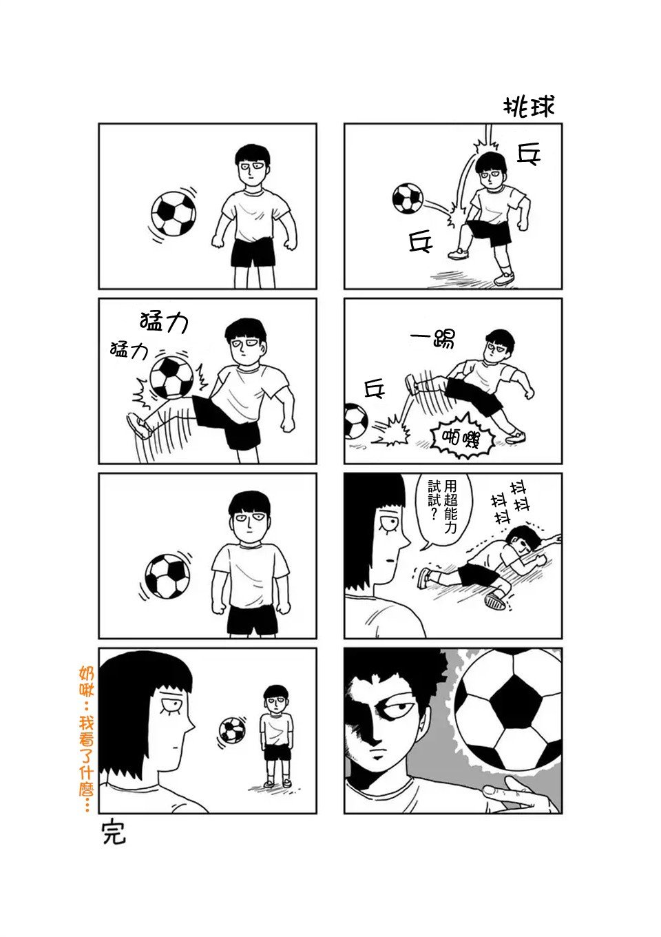 第92-3话